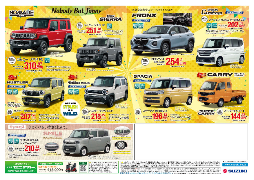 /dealer/sj-admin/sharefiles/アリーナ祭　ウラ_{DE99820B-33C6-9389-CB34-54CBDC41D26E}.pdf